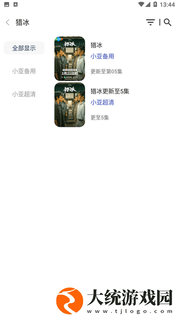 广告老司机看e黄禁用免费入口独享版