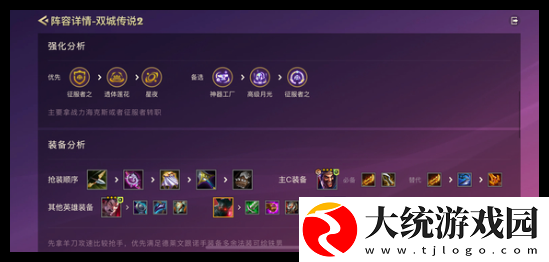 金铲铲之战