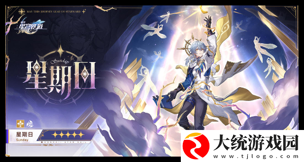崩坏星穹铁道2.7版本抽什么