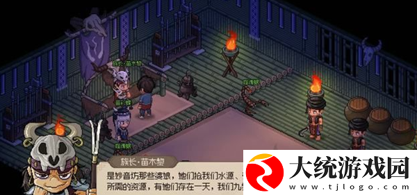 大侠立志传九黎部落任务怎么做