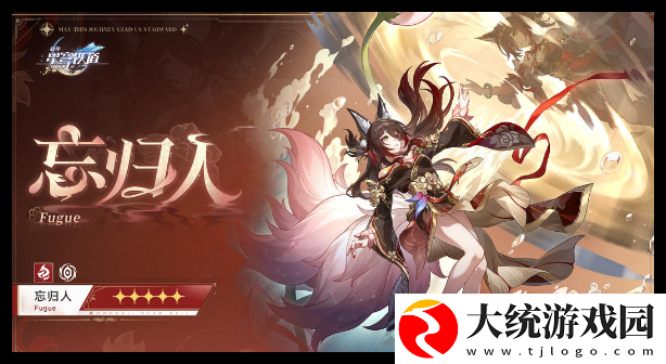 崩坏星穹铁道2.7版本抽什么