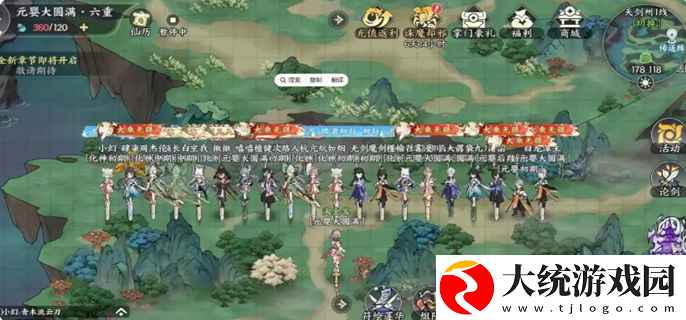 掌门下山筑基期怎么突破