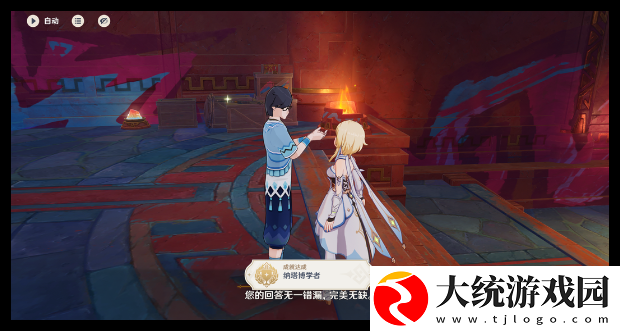 原神咦纳塔问题答案是什么