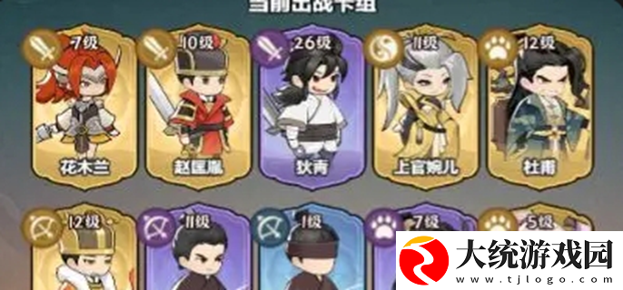 灵画师武魂怎么搭配