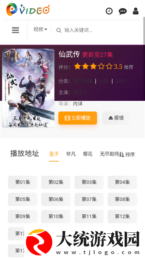 本一a和本二a区别超清版
