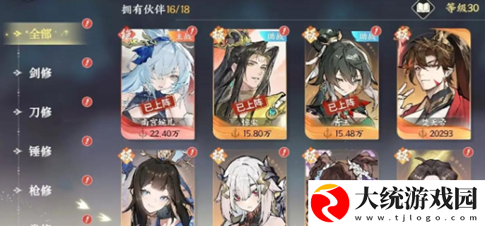 掌门下山功法怎么搭配