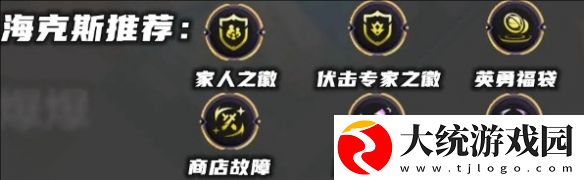 金铲铲之战