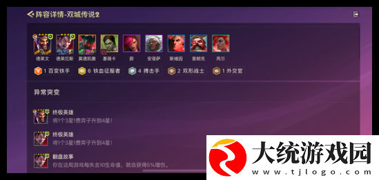金铲铲之战