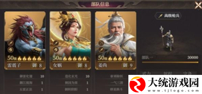 封神开天最强阵容图