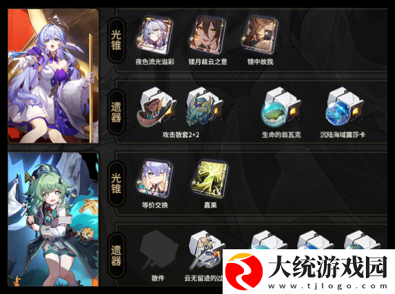 崩坏星穹铁道星期日搭配饮月主C怎么搭配