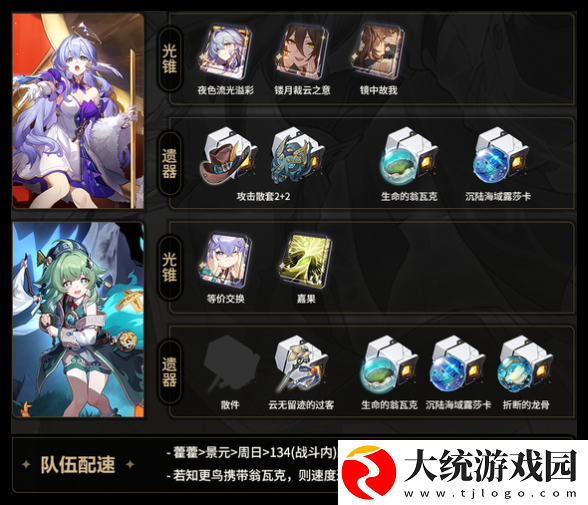 崩坏星穹铁道