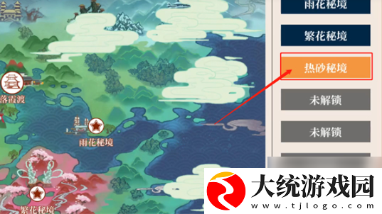 一方灵田明镜砂