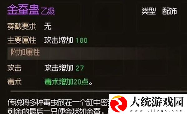 大侠立志传九黎部落任务怎么做