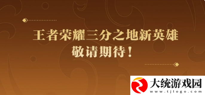 王者荣耀孙权什么时候上线