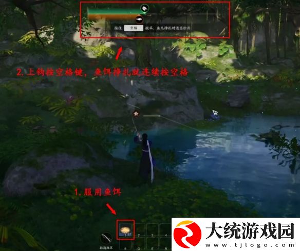 诛仙世界怎么钓鱼