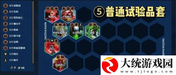 金铲铲之战