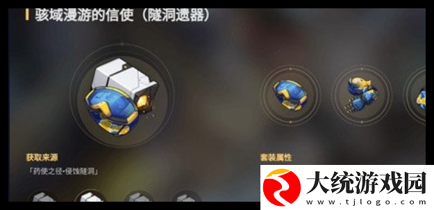 崩坏星穹铁道星期日遗器怎么选