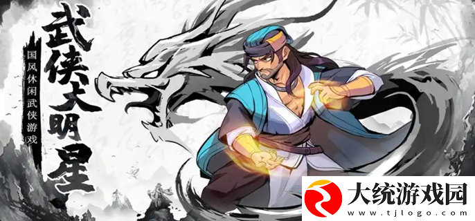 武侠大明星楼兰怎么打高分