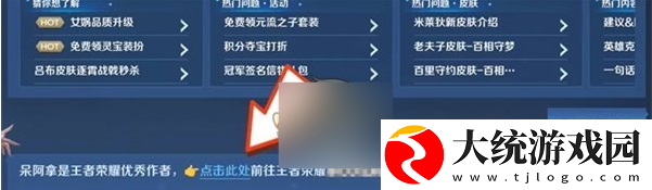 王者荣耀我嘞个豆语音包怎么解锁