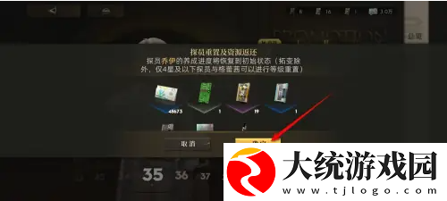 异象回声重置角色