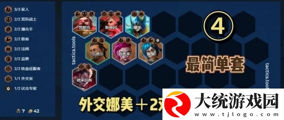 金铲铲之战