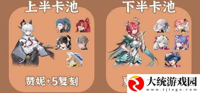 鸣潮2.3卡池抽取建议