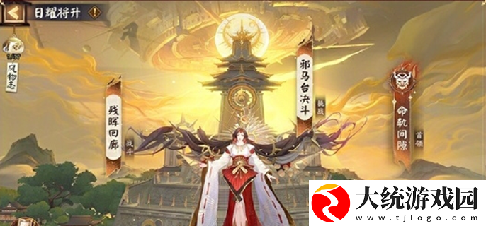 阴阳师日耀将升怎么玩