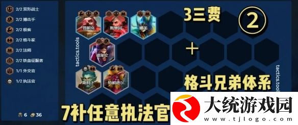 金铲铲之战