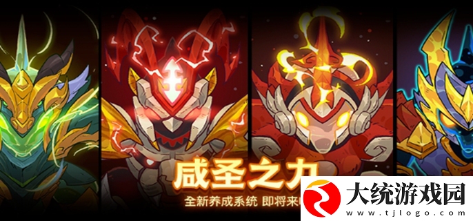 咸鱼之王四圣宝珠怎么获得