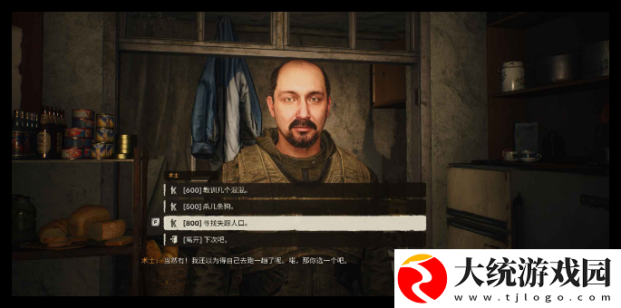 潜行者2为术士跑腿支线任务怎么做