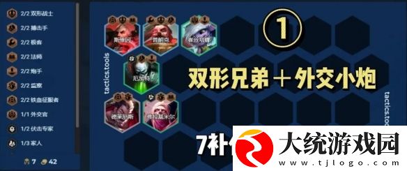 金铲铲之战