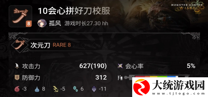 怪物猎人荒野太刀毕业配装