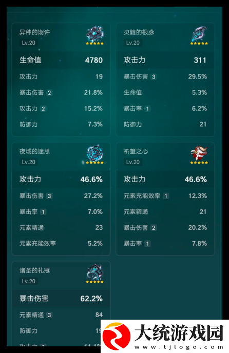 原神恰斯卡黑曜套和风套怎么选