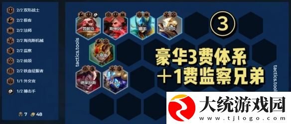 金铲铲之战