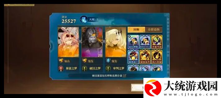 无尽梦回阵容组合怎么搭配