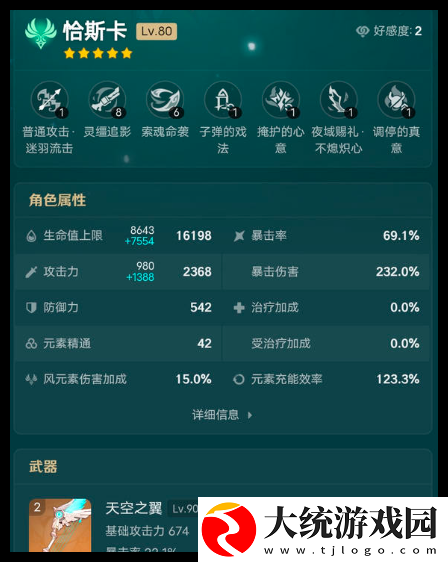 原神恰斯卡黑曜套和风套怎么选