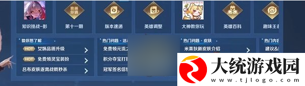 王者荣耀我嘞个豆语音包怎么解锁