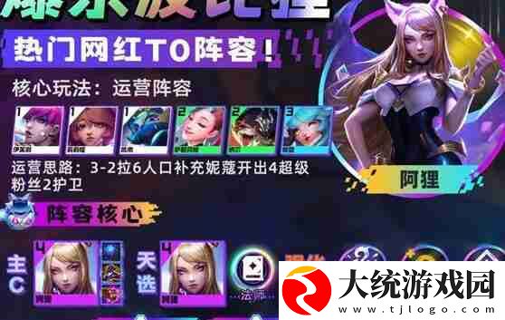 金铲铲之战