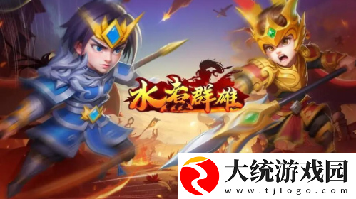 水煮群雄四套无敌阵容一览