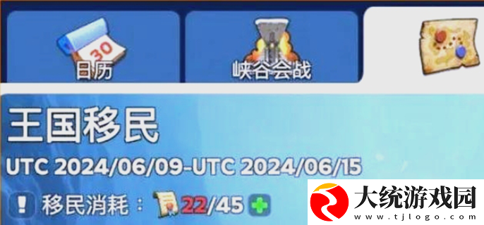 无尽冬日怎么移民
