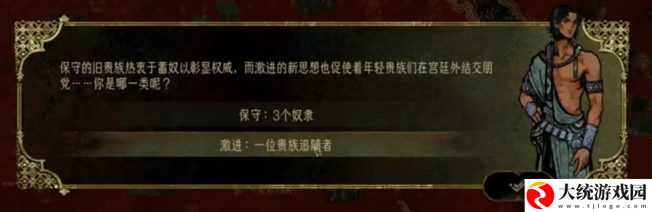 苏丹的游戏前中期怎么玩