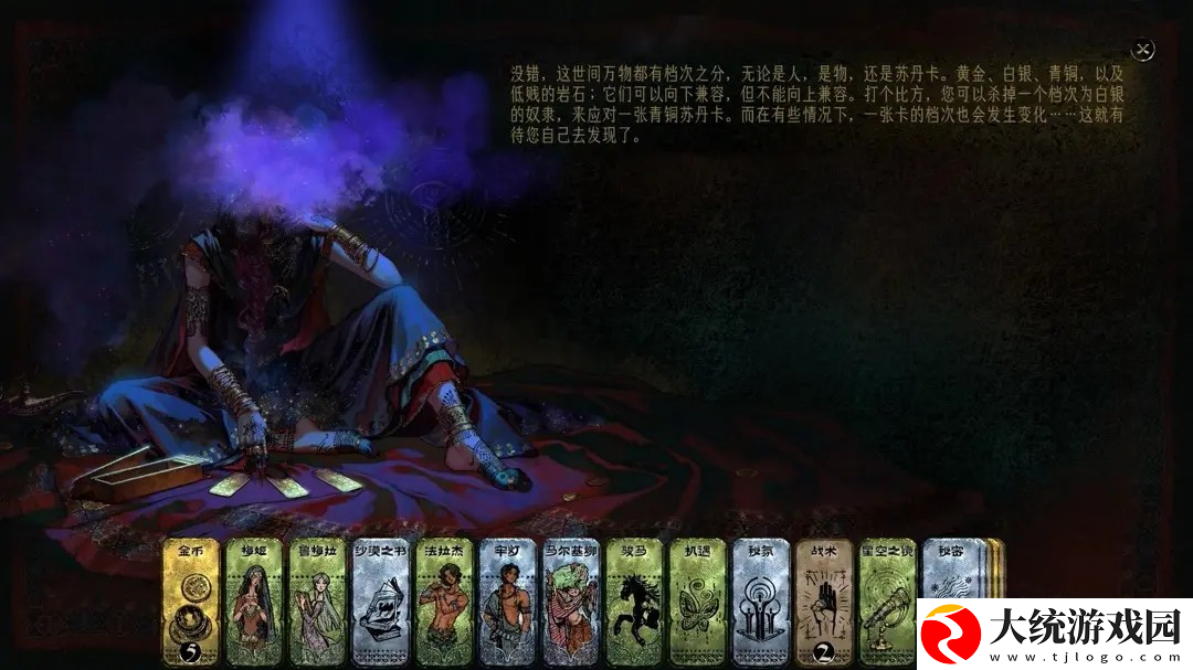 苏丹的游戏前中期怎么玩