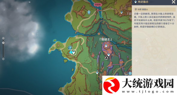 原神浮羽之滨的迷局怎么做