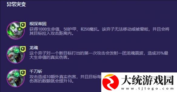 金铲铲之战