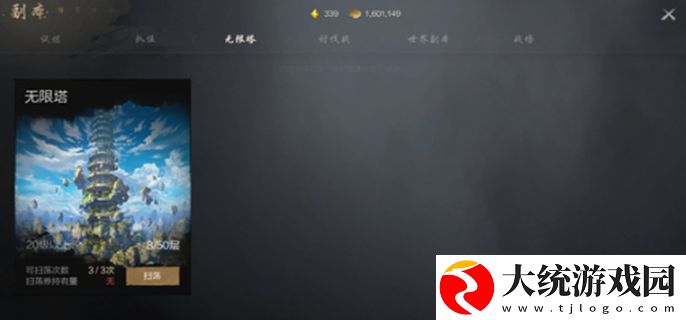 剑灵2无限塔怎么玩