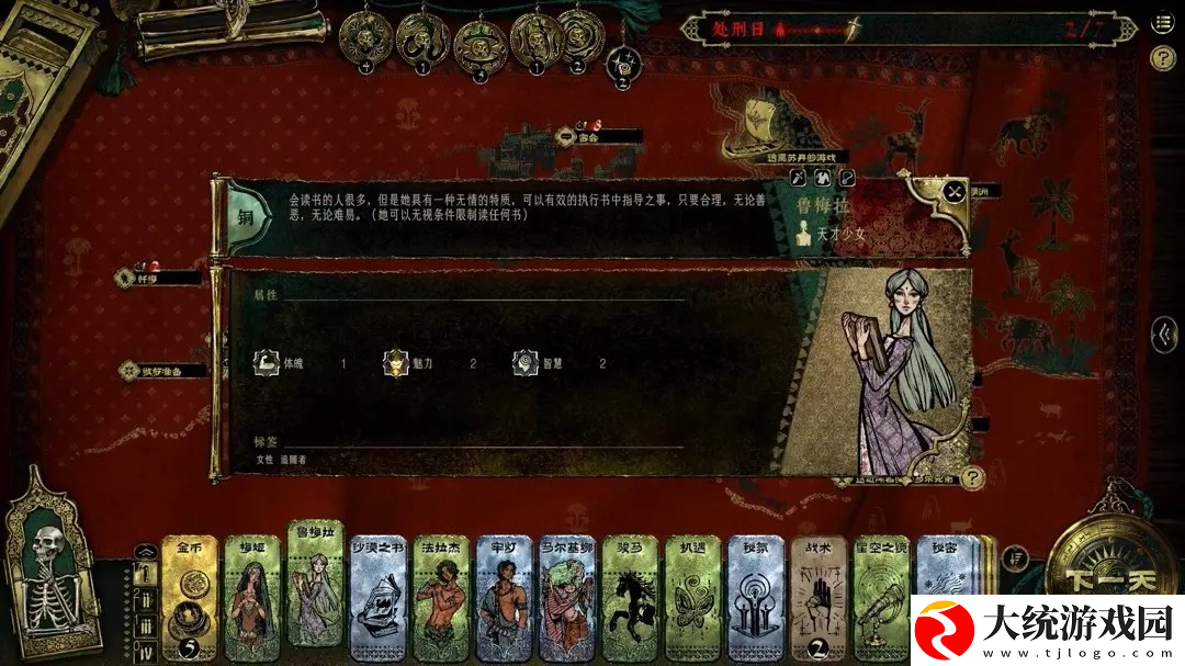 苏丹的游戏前中期怎么玩