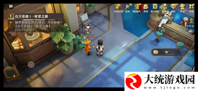 无尽梦回元气之梦联动皮肤怎么获取