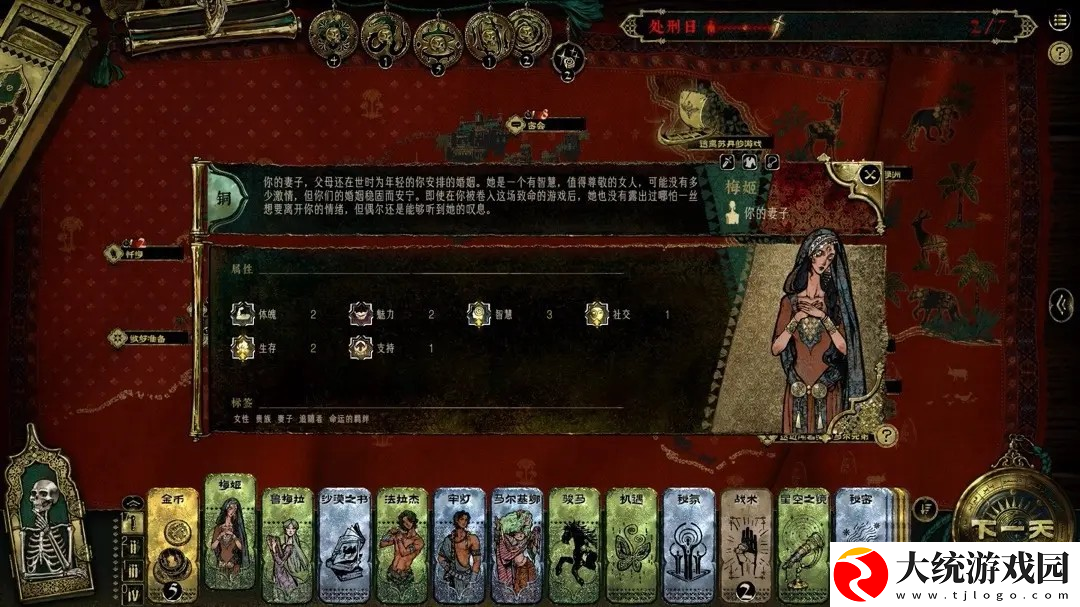 苏丹的游戏前中期怎么玩