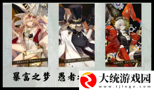 无尽梦回角色排行榜是什么