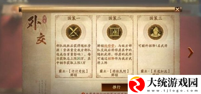 三国志战略版霸王讨逆新战法有哪些
